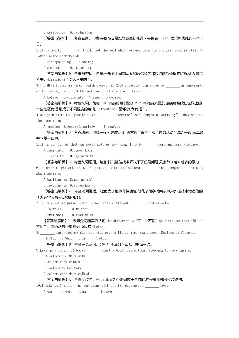 高中英语必修四（人教版）高中英语（人教版必修4）教师用书 Unit 2 Period 5　Revision & Consolidation 练习 Word版含答案第3页