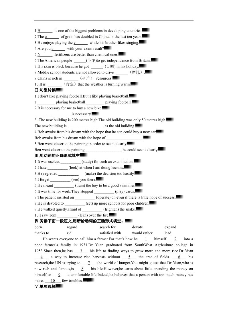 高中英语必修四（人教版）英语优秀教案（人教版）：必修四 Period 6　Assessment（Unit 2 Working the land） 第2页