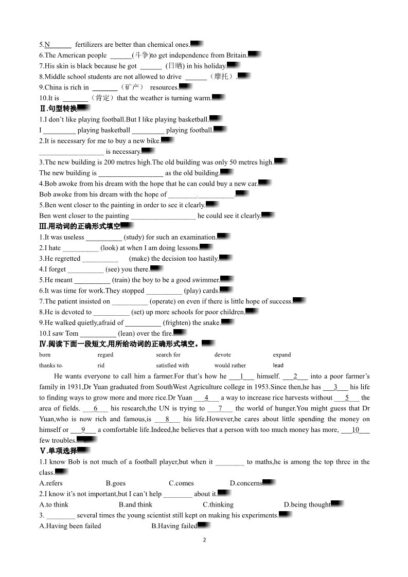 高中英语必修四（人教版）Unit 2 Working the land Period 6 Assessment 优秀教案（人教版必修4）第2页