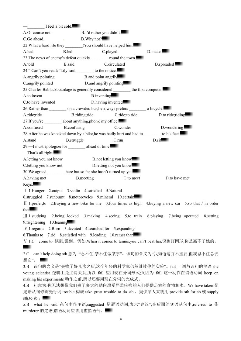 高中英语必修四（人教版）Unit 2 Working the land Period 6 Assessment 优秀教案（人教版必修4）第4页