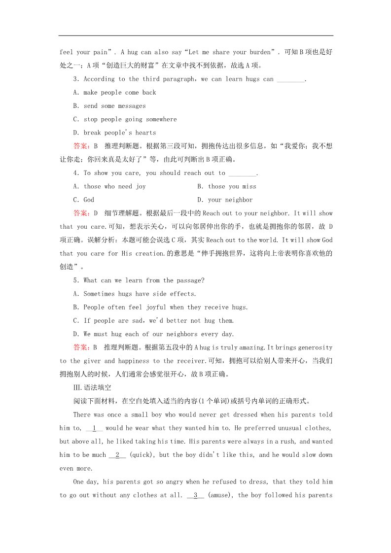 高中英语必修四（人教版）高中英语 unit2 Working the land section2练习 新人教版必修4第4页