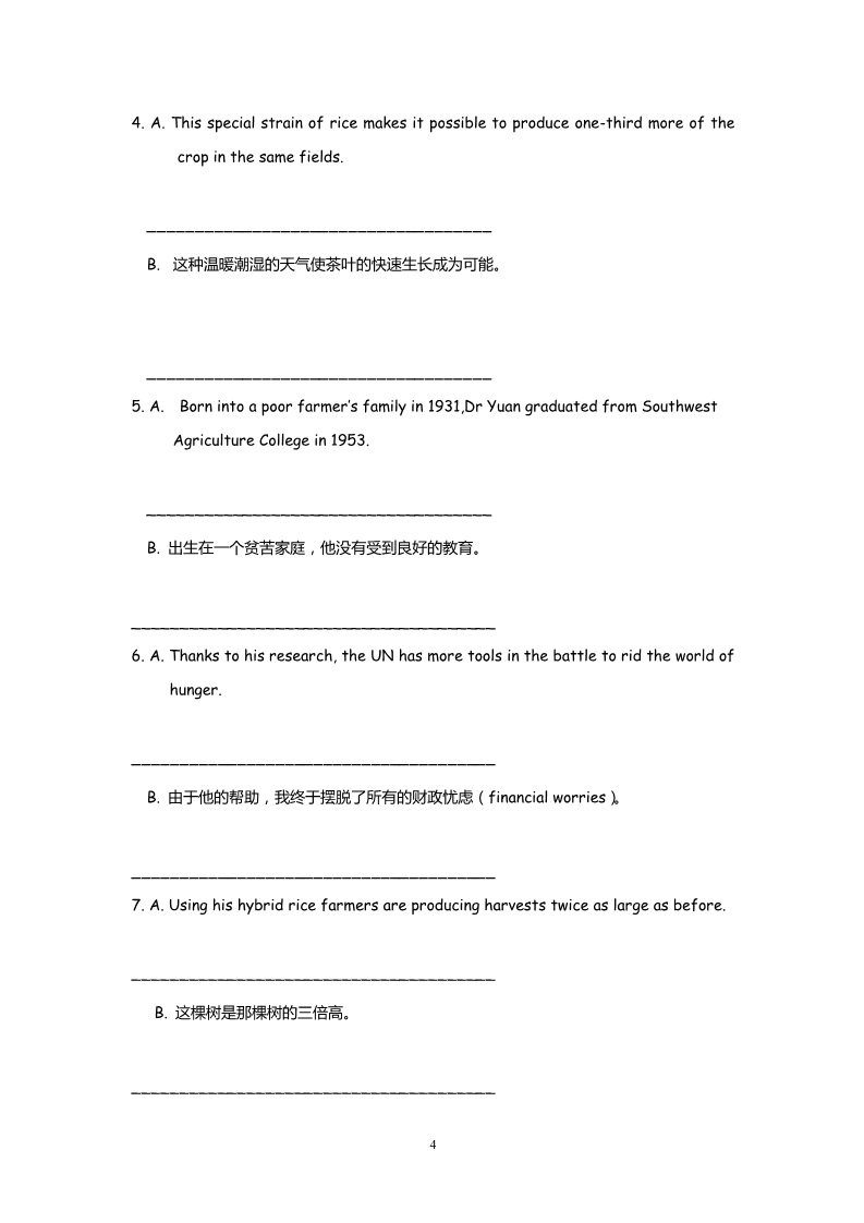 高中英语必修四（人教版）高中英语：Unit 2  Working the land Reading（新人教必修4）第4页