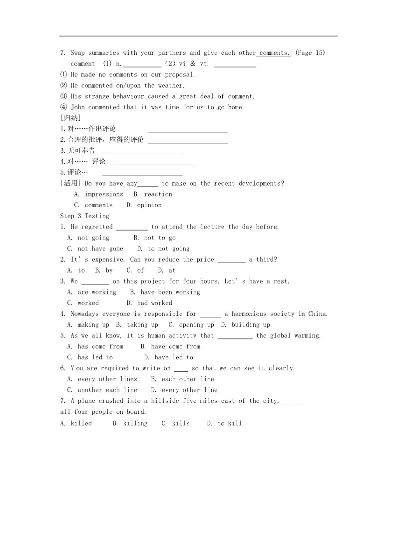 高中英语必修四（人教版）高中英语《Unit2 Working the land Language Points in Using language》导学案 新人教版必修4第4页