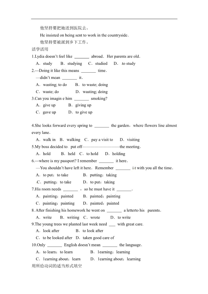 高中英语必修四（人教版）高中英语必修四《Unit 2 Working the land 第六课时  语法》导学案第4页