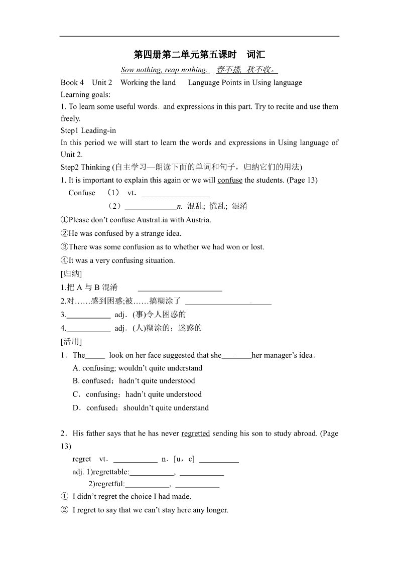 高中英语必修四（人教版）高中英语必修四《Unit 2 Working the land Language Points in Using language》导学案第1页