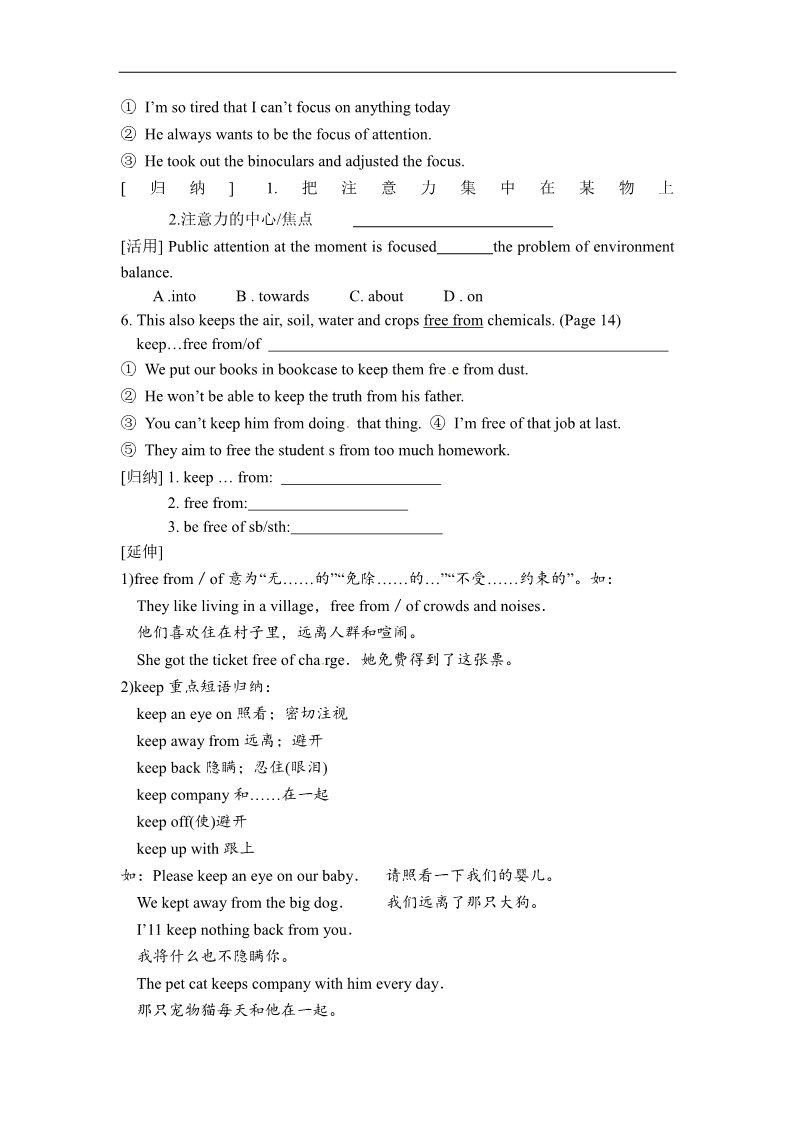 高中英语必修四（人教版）高中英语必修四《Unit 2 Working the land Language Points in Using language》导学案第3页