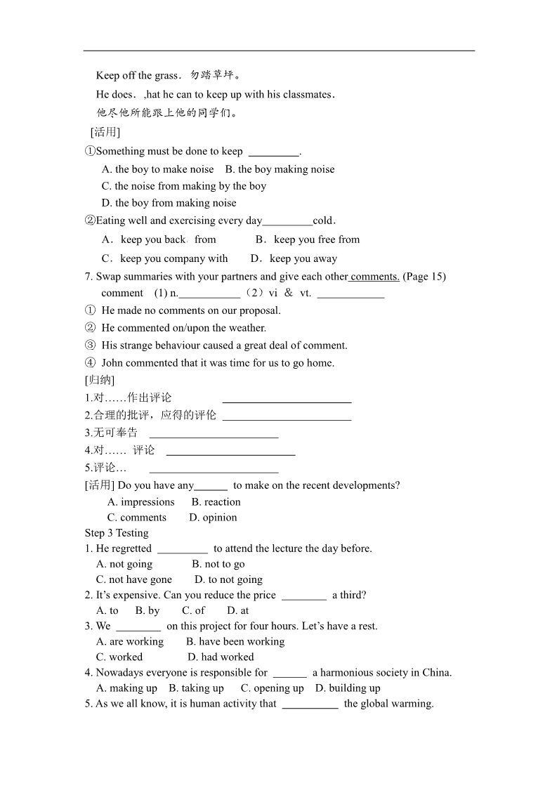 高中英语必修四（人教版）高中英语必修四《Unit 2 Working the land Language Points in Using language》导学案第4页