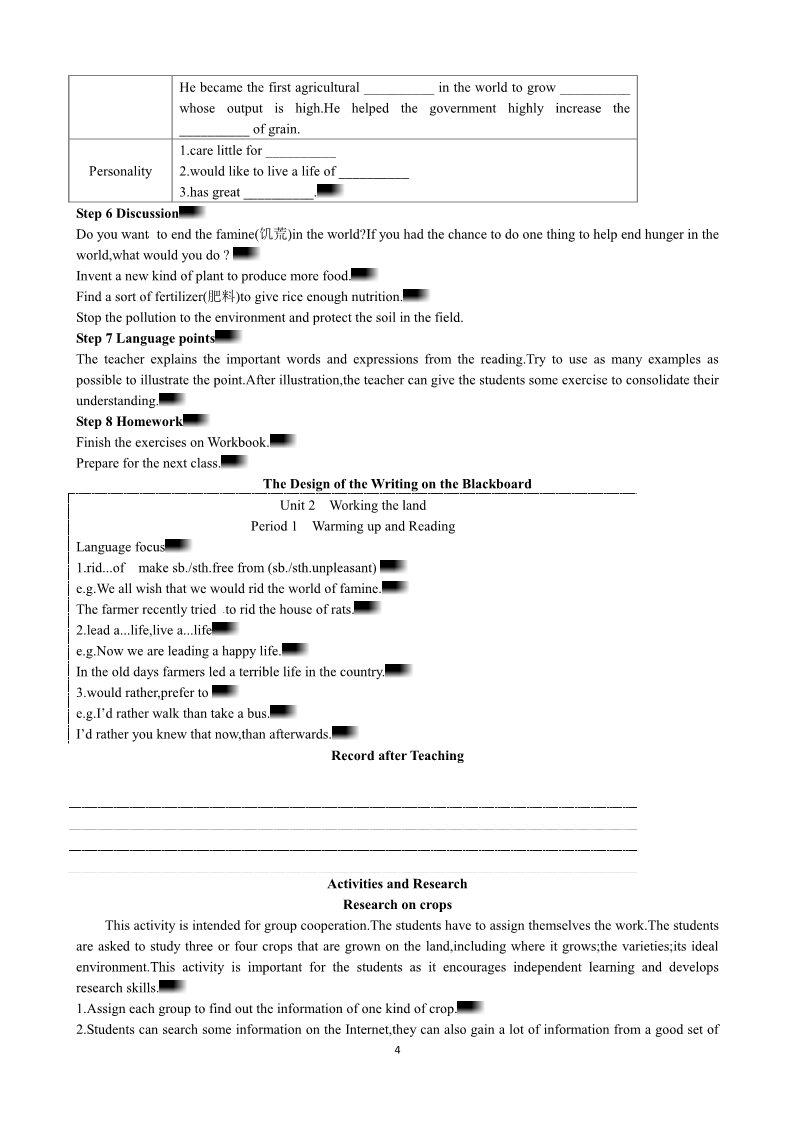 高中英语必修四（人教版）Unit 2 Working the land Period 1 Warming up and Reading 优秀教案（人教版必修4）第4页