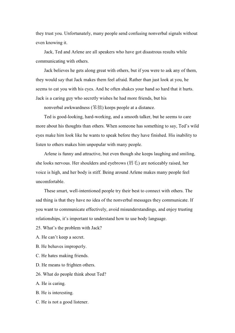 高中英语必修四（人教版）Unit 3 单元测试题 1第3页
