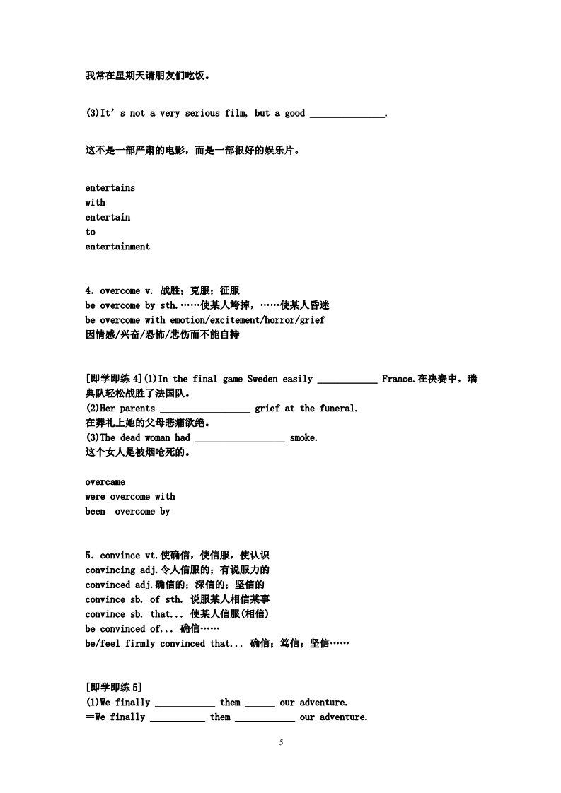 高中英语必修四（人教版）复习学案：Unit 3 A taste of English humour要点梳理训练学案（新人教版必修4）第5页