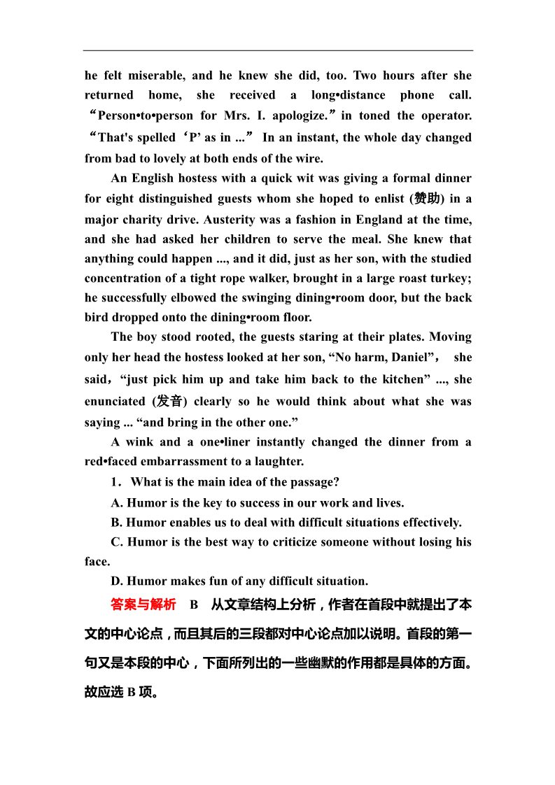 高中英语必修四（人教版）高一英语人教版必修4双基限时练7 Unit 3 Unit 3 A taste of English humour Part 1 Word版含解析第3页