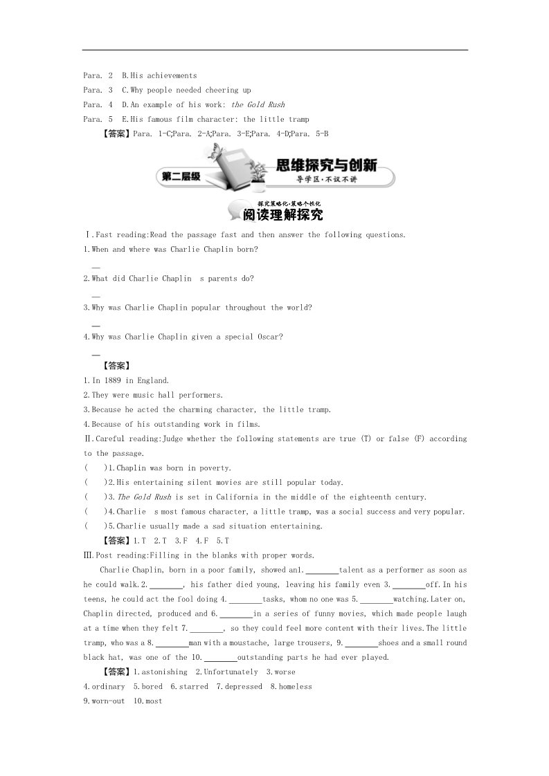 高中英语必修四（人教版）高中英语（人教版必修4）教师用书 Unit 3 Period 1　Reading Comprehension 讲义 Word版含答案第2页