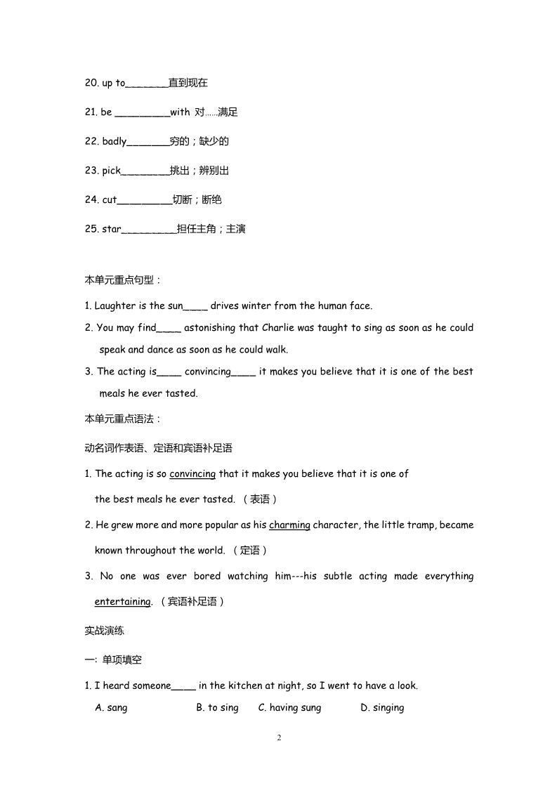 高中英语必修四（人教版）高中英语：Unit 3 A taste of English humor Using Language（新人教必修4）第2页