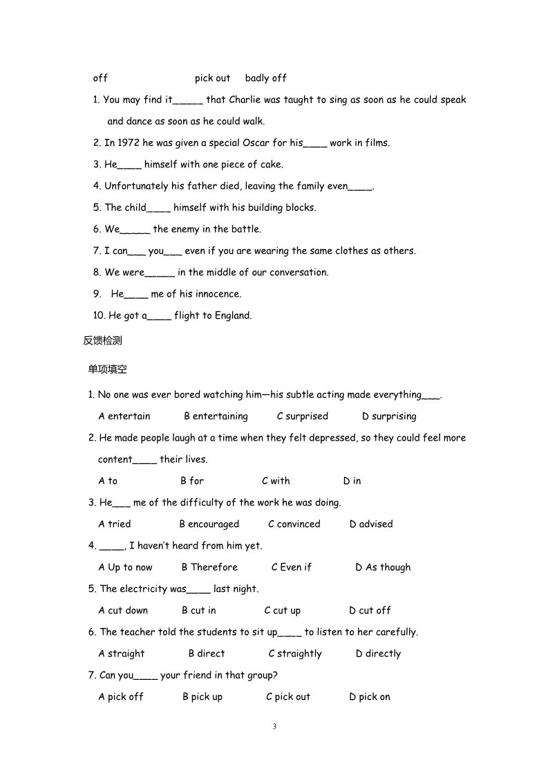 高中英语必修四（人教版）高中英语：Unit 3 A taste of English humor Warming-up & Vocabulary（新人教必修4）第3页
