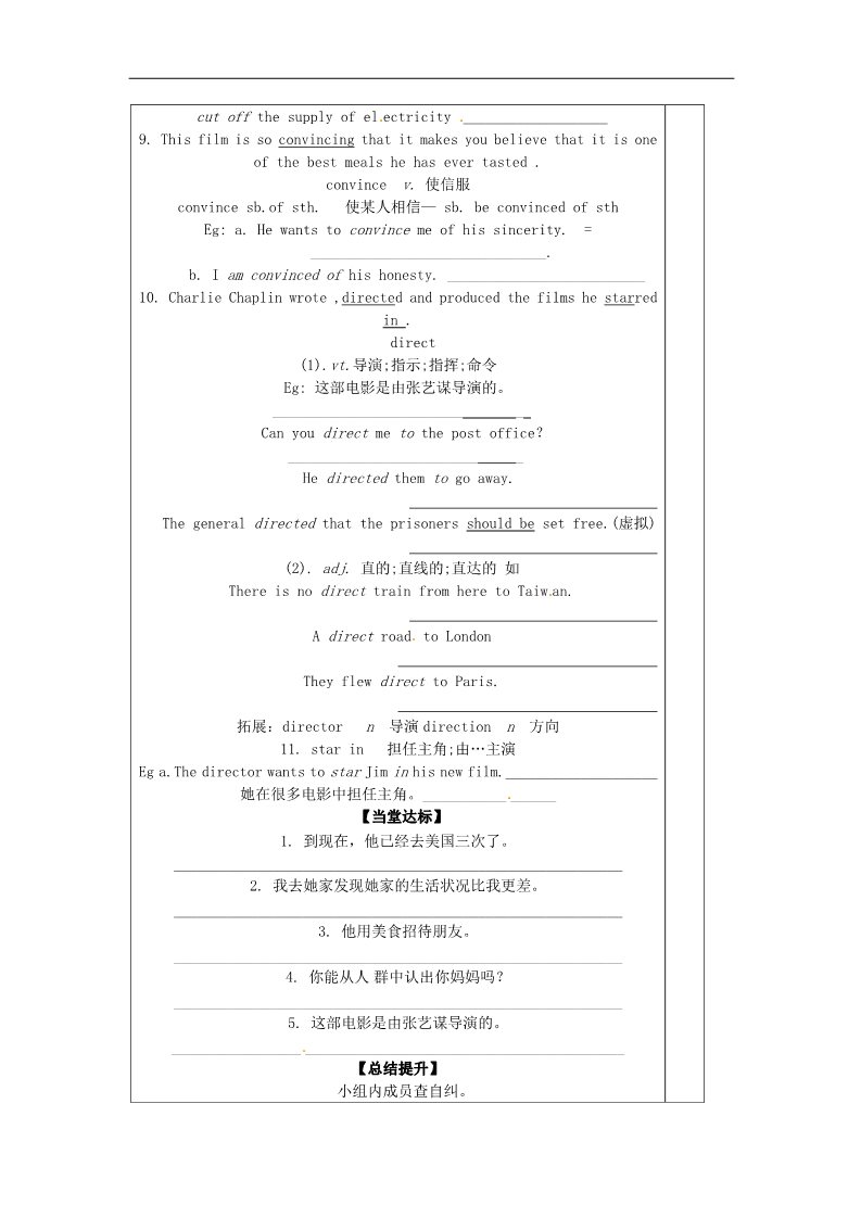 高中英语必修四（人教版）高中英语 Unit 3 A Taste of English Humour知识点学案 新人教版必修4第3页