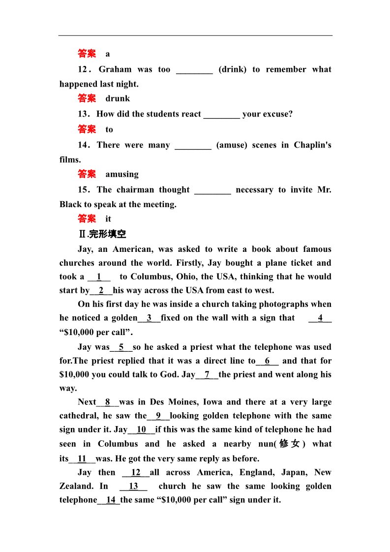 高中英语必修四（人教版）高一英语人教版必修4双基限时练9 Unit 3 Unit 3 A taste of English humour Part 3 Word版含解析第2页