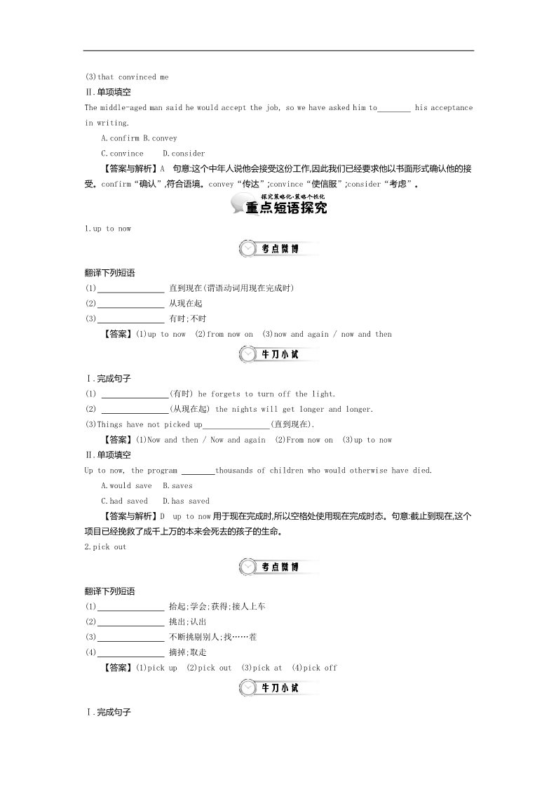 高中英语必修四（人教版）高中英语（人教版必修4）教师用书 Unit 3 Period 5　Revision & Consolidation 讲义 Word版含答案第4页