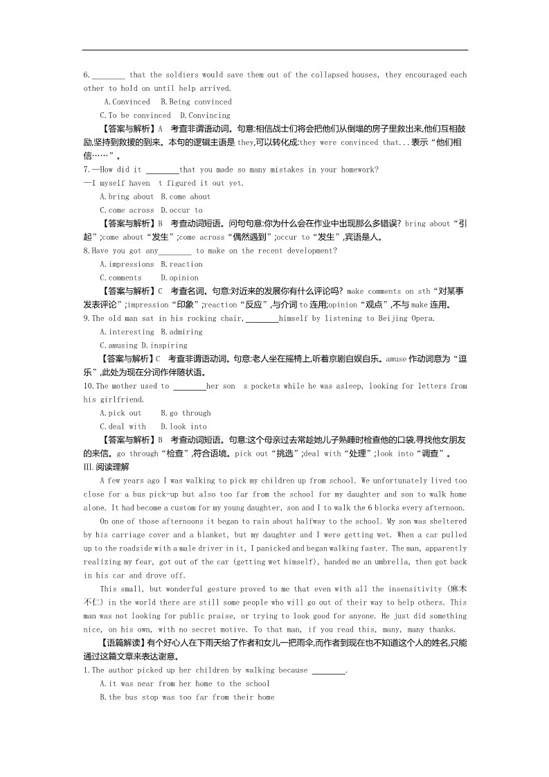 高中英语必修四（人教版）高中英语（人教版必修4）教师用书 Unit 3 Period 4　Writing 练习 Word版含答案第3页