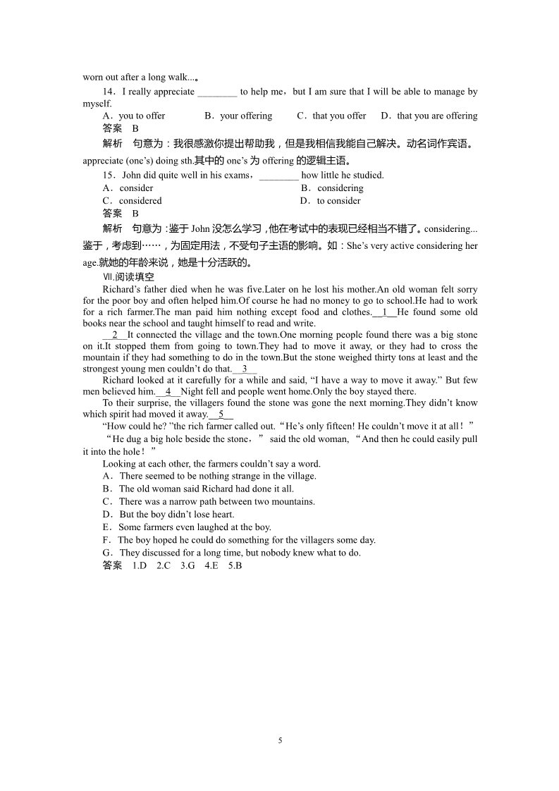 高中英语必修四（人教版）Unit 3 A taste of English humour- Learning about Language同步学案第5页