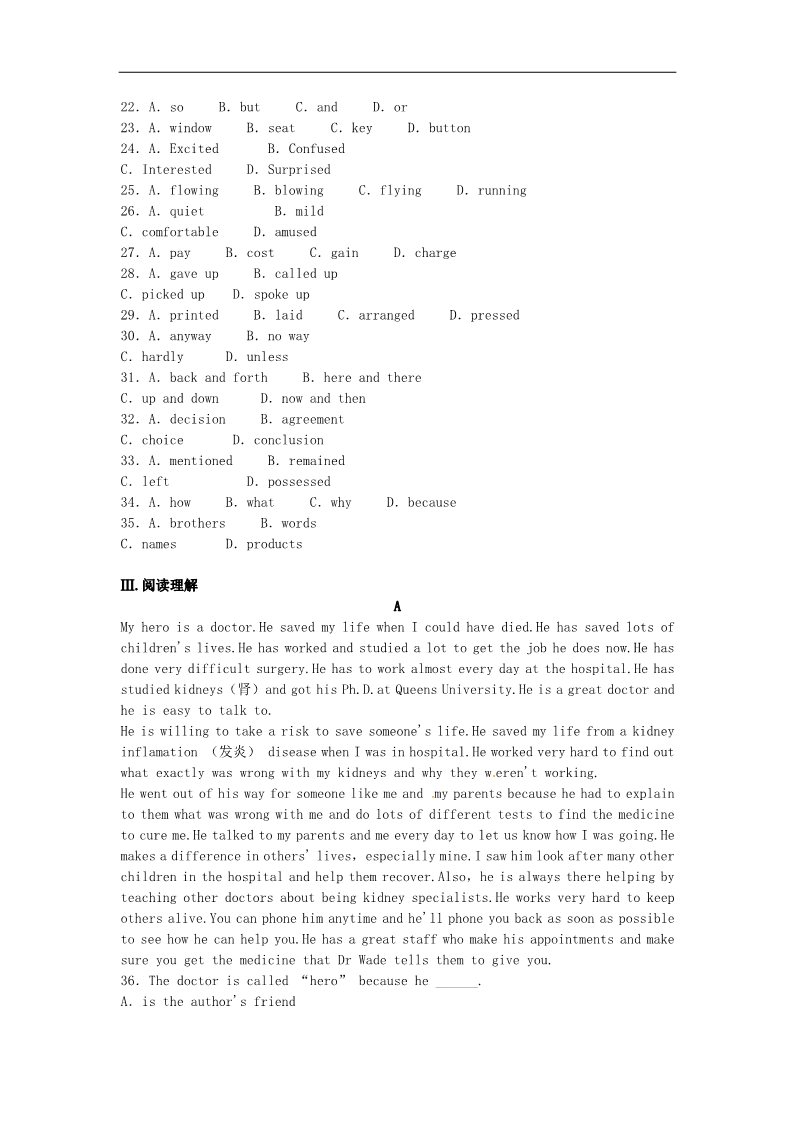 高中英语必修四（人教版）高中英语 Unit3 A taste of English单元测试3 新人教版必修4第3页