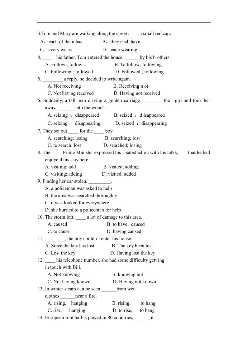 高中英语必修四（人教版）高中英语必修四《Unit 4 Body Language 语法》导学案第4页