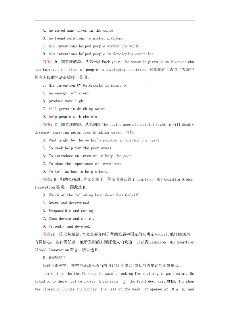 高中英语必修四（人教版）高中英语 unit4 Body language section3练习 新人教版必修4第5页