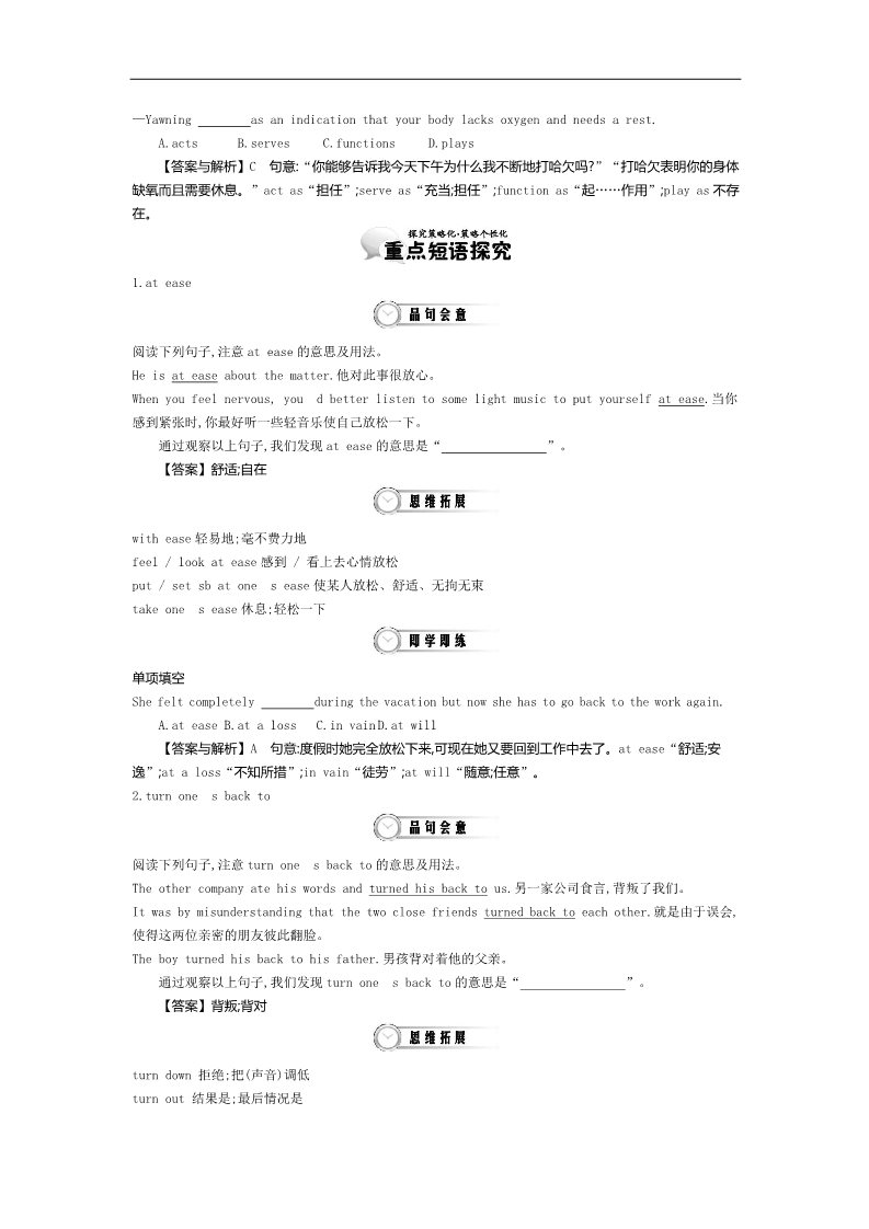 高中英语必修四（人教版）高中英语（人教版必修4）教师用书 Unit 4 Period 4　Writing 讲义 Word版含答案第3页