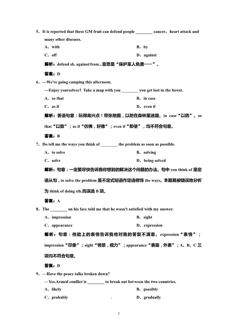 高中英语必修四（人教版）人教高中英语必修4-Unit 4课时练习及解析第2页