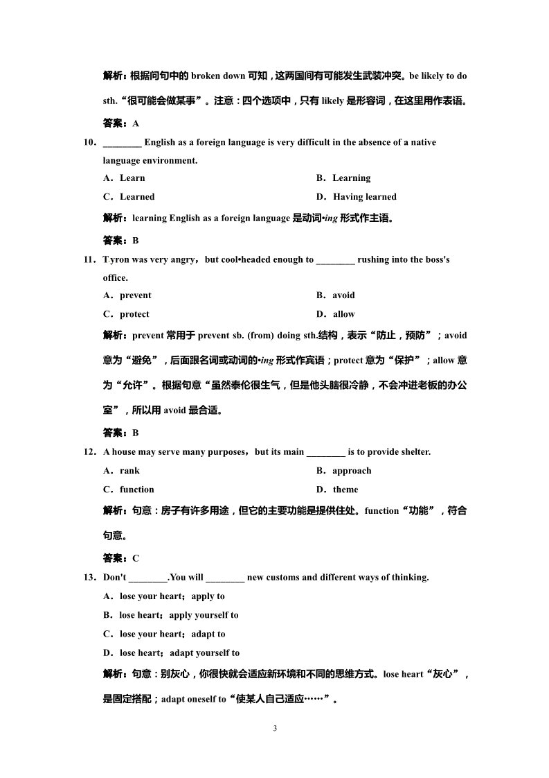 高中英语必修四（人教版）人教高中英语必修4-Unit 4课时练习及解析第3页