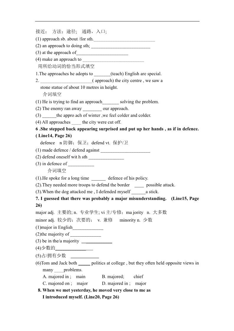 高中英语必修四（人教版）高中英语必修四《Unit 4 Body Language Reading》导学案第3页