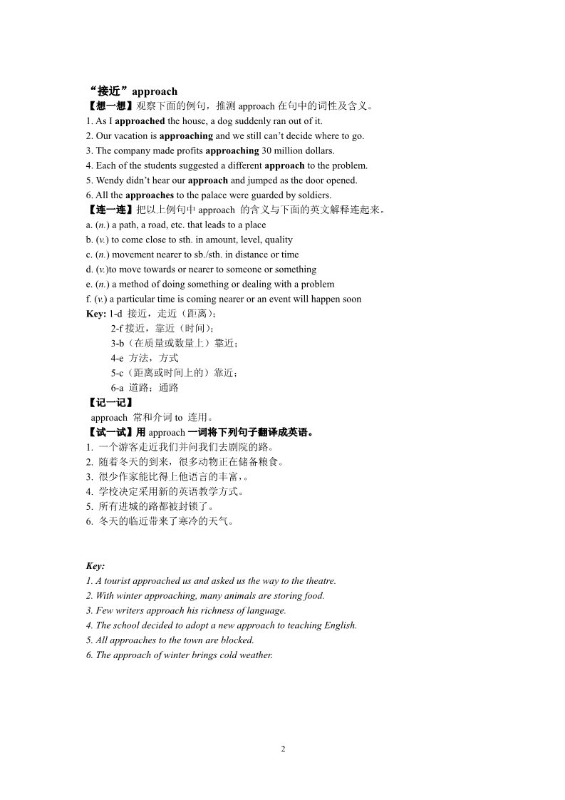 高中英语必修四（人教版）Unit4 Body language-period2 学案（人教版必修4）第2页