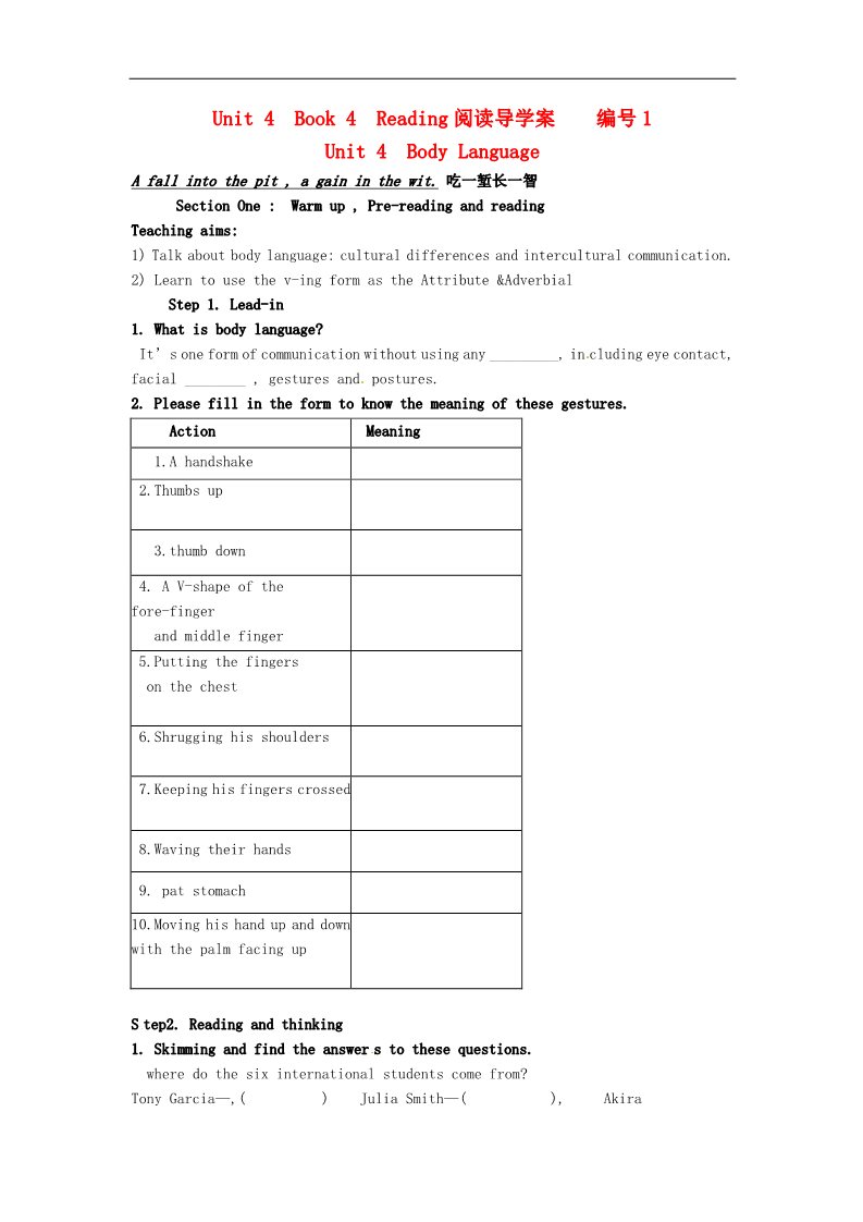 高中英语必修四（人教版）高中英语《Unit4 Body Language Reading阅读》导学案 新人教版必修4第1页