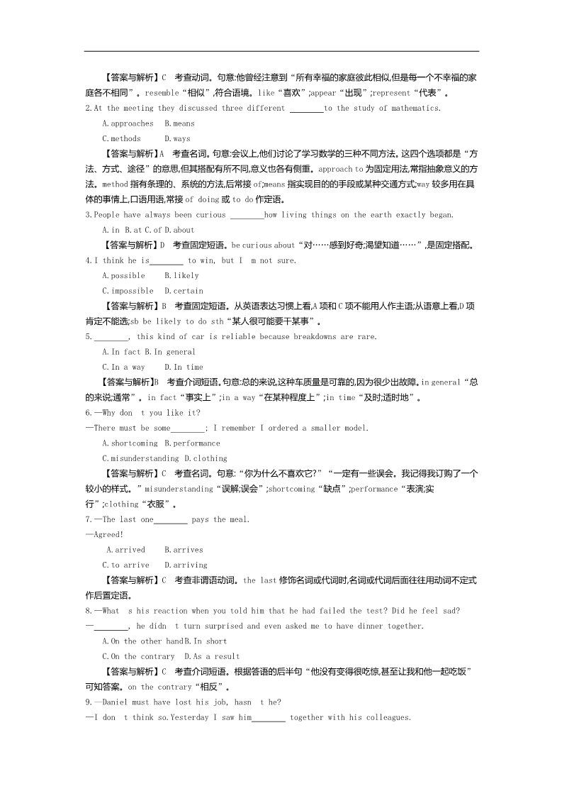 高中英语必修四（人教版）高中英语（人教版必修4）教师用书 Unit 4 Period 2　Language Study 练习 Word版含答案第3页