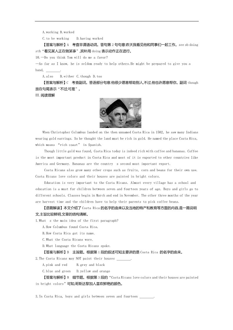 高中英语必修四（人教版）高中英语（人教版必修4）教师用书 Unit 4 Period 2　Language Study 练习 Word版含答案第4页