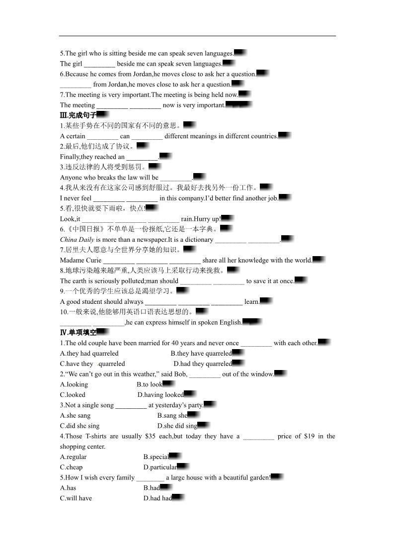 高中英语必修四（人教版）英语优秀教案（人教版）：必修四 Period 6　Assessment（Unit 4 Body languange） 第3页