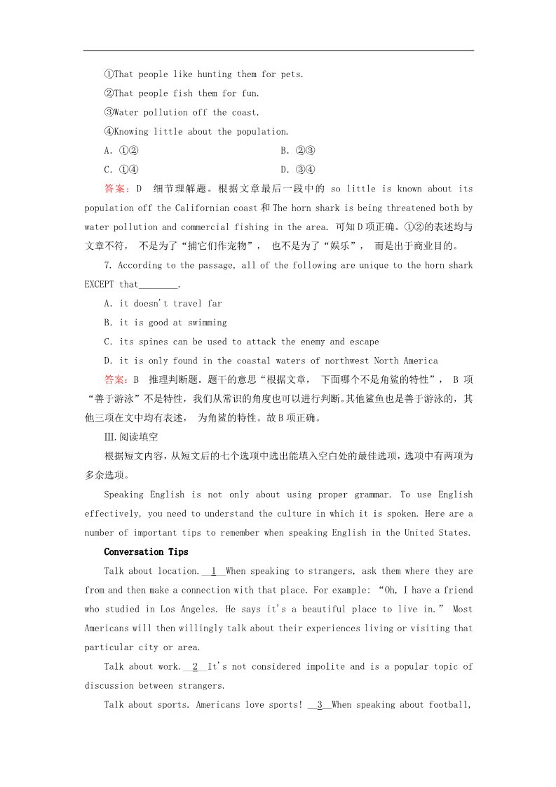 高中英语必修四（人教版）高中英语 unit4 Body language section1练习 新人教版必修4第5页