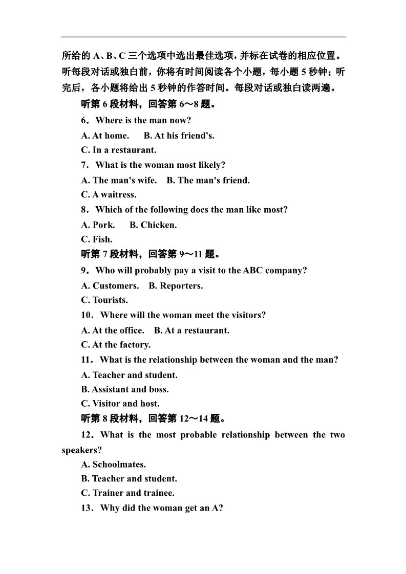 高中英语必修四（人教版）高一英语人教版必修4Unit 4 Body language Part 综合测评 Word版含解析第2页