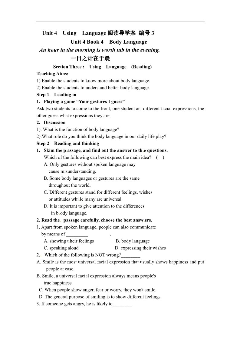 高中英语必修四（人教版）高中英语必修四《Unit 4 Body Language Using  Language阅读》导学案第1页