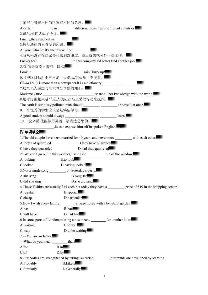 高中英语必修四（人教版）Unit 4 Body languange Period 6 Assessment 优秀教案（人教版必修4）第3页