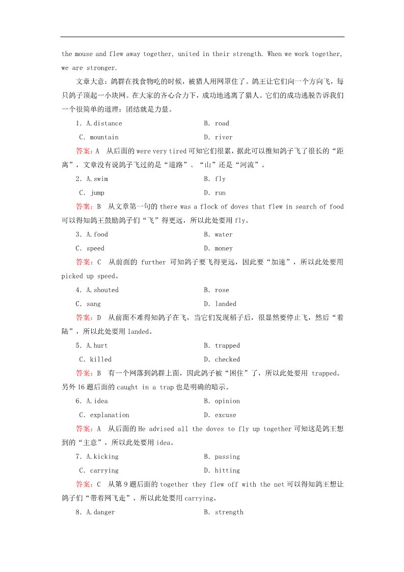 高中英语必修四（人教版）高中英语 unit4 Body language section4练习 新人教版必修4第3页