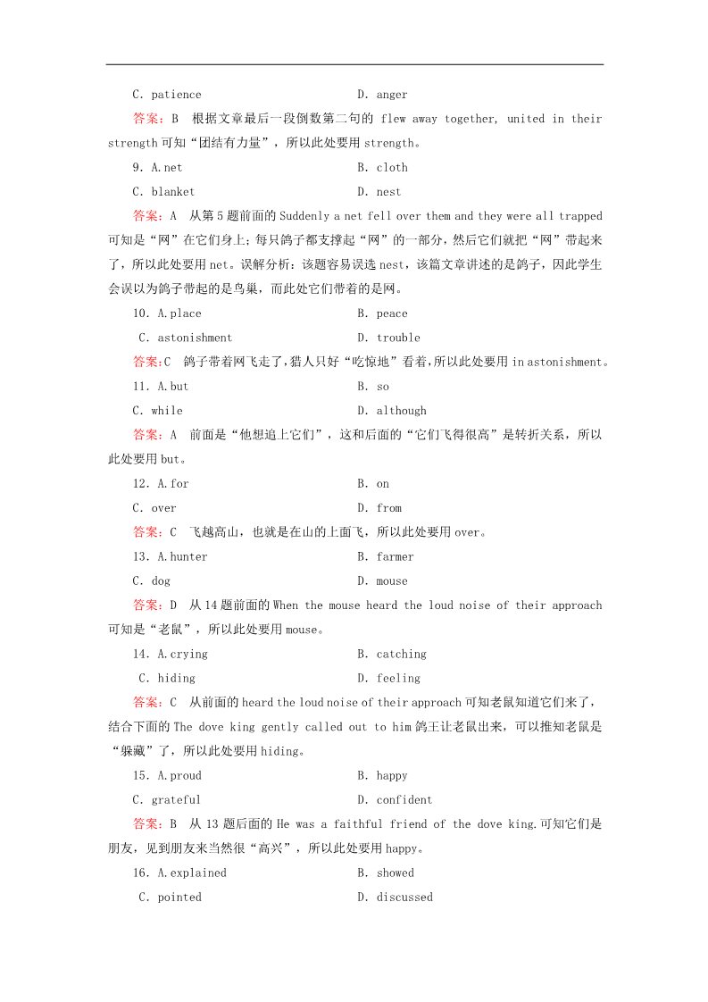 高中英语必修四（人教版）高中英语 unit4 Body language section4练习 新人教版必修4第4页