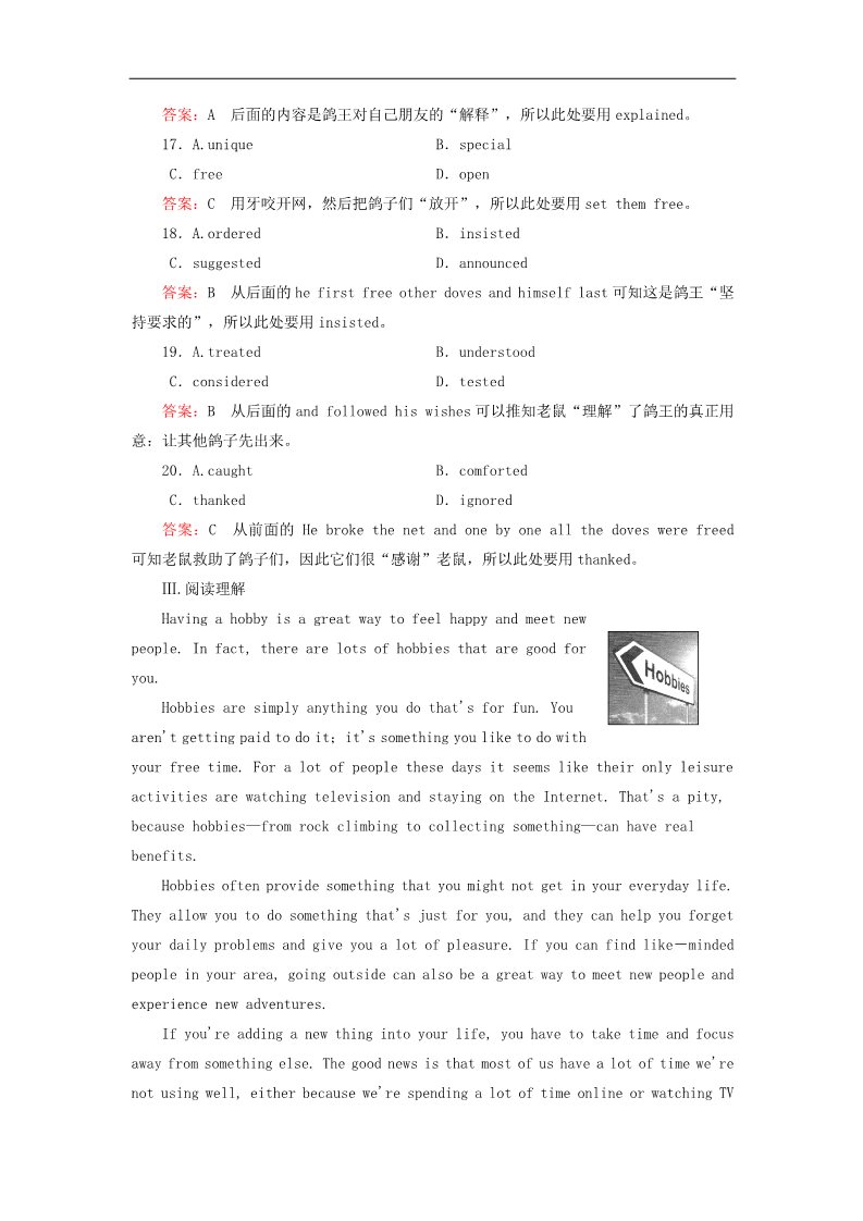 高中英语必修四（人教版）高中英语 unit4 Body language section4练习 新人教版必修4第5页