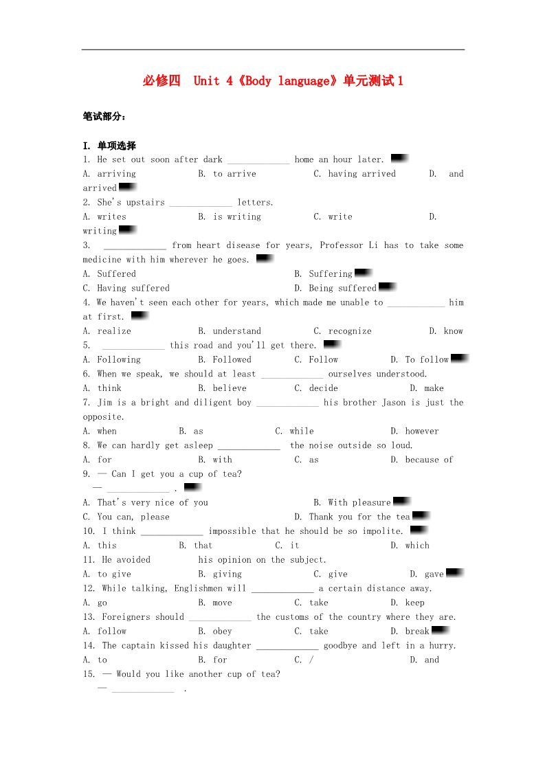 高中英语必修四（人教版）高中英语 Unit4 Body language单元测试1 新人教版必修4第1页