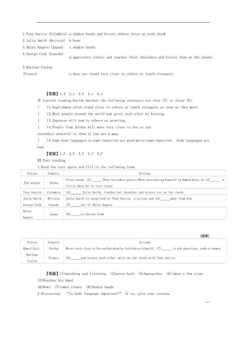 高中英语必修四（人教版）高中英语（人教版必修4）教师用书 Unit 4 Period 1　Reading Comprehension 讲义 Word版含答案第2页