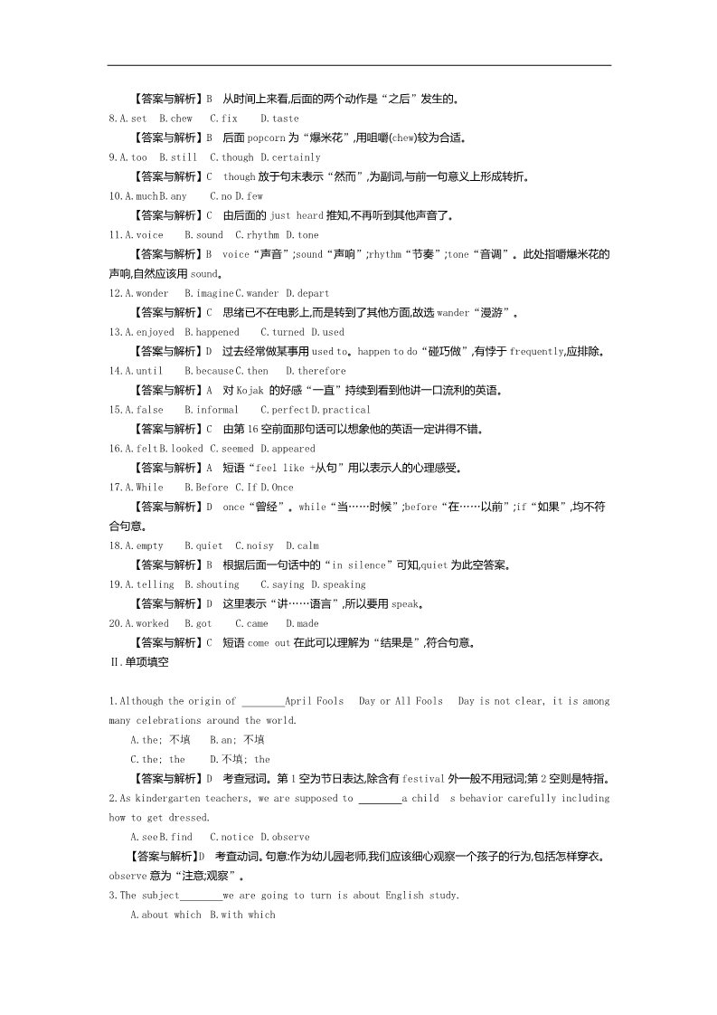 高中英语必修四（人教版）高中英语（人教版必修4）教师用书 Unit 4 Period 5　Revision & Consolidation 练习 Word版含答案第2页