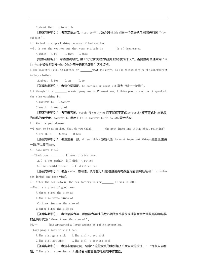 高中英语必修四（人教版）高中英语（人教版必修4）教师用书 Unit 4 Period 5　Revision & Consolidation 练习 Word版含答案第3页