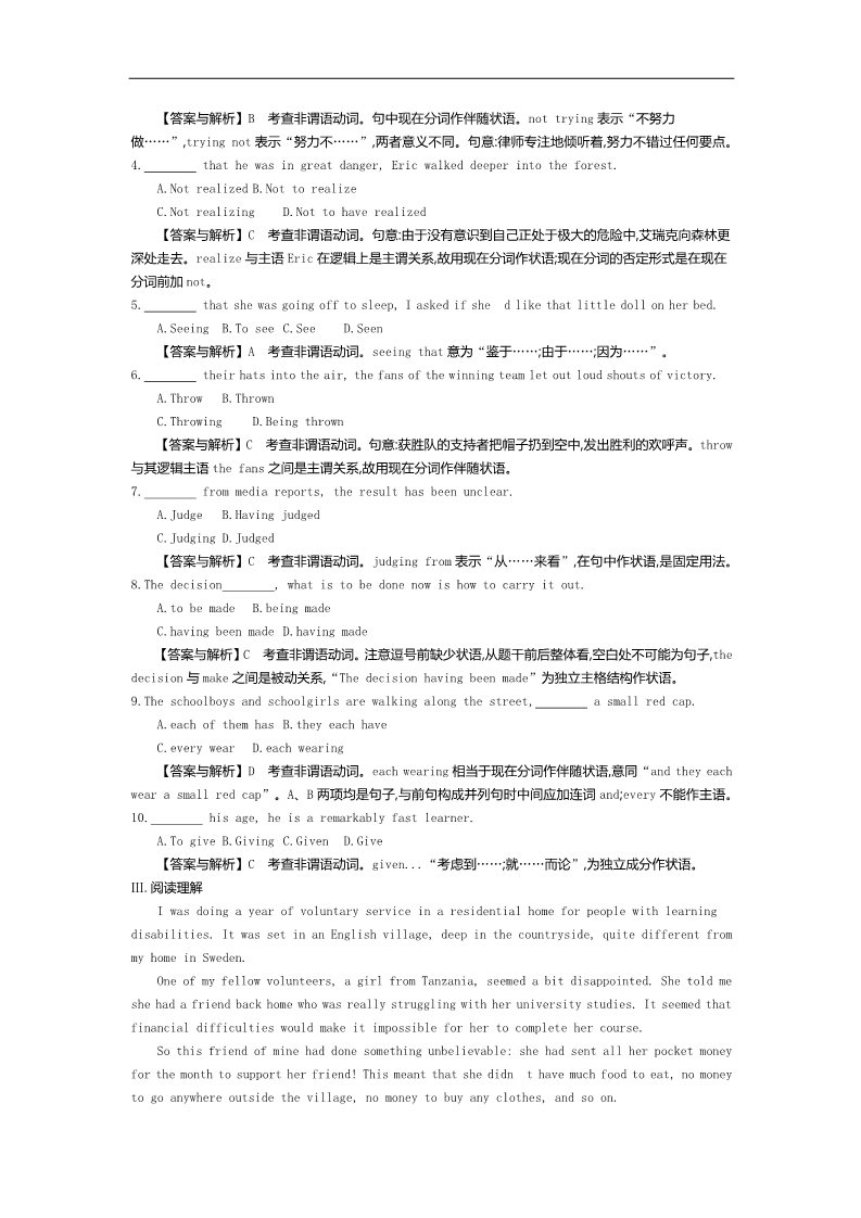 高中英语必修四（人教版）高中英语（人教版必修4）教师用书 Unit 4 Period 3　Grammar 练习 Word版含答案第3页