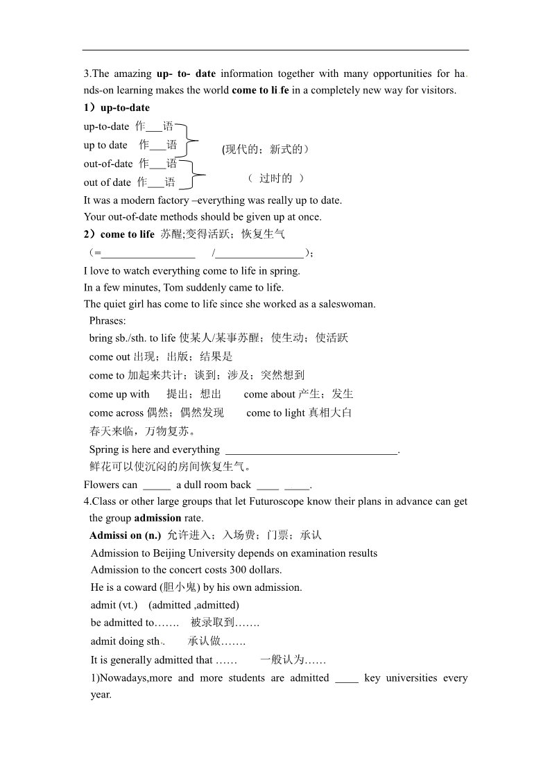 高中英语必修四（人教版）高中英语必修四《Unit 5 Theme Parks Period  5  Language Points in Using Language》导学案第2页