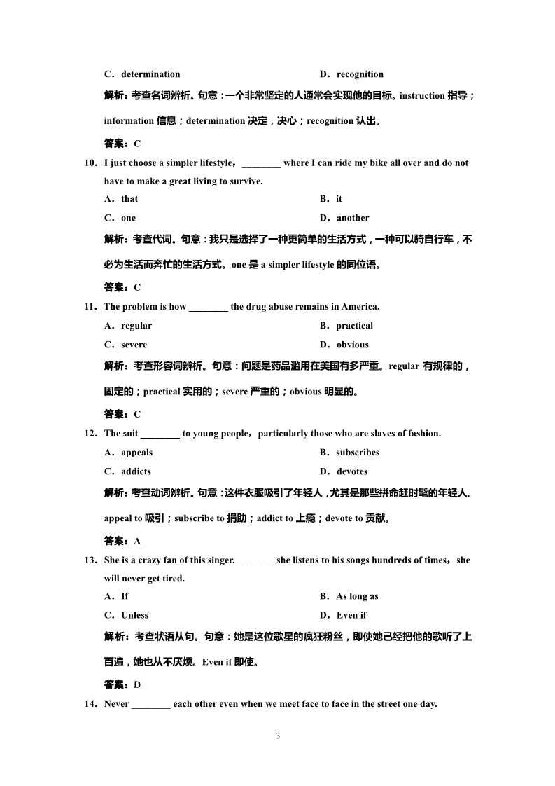 高中英语必修四（人教版）人教高中英语必修4-Unit 5课时练习及解析第3页