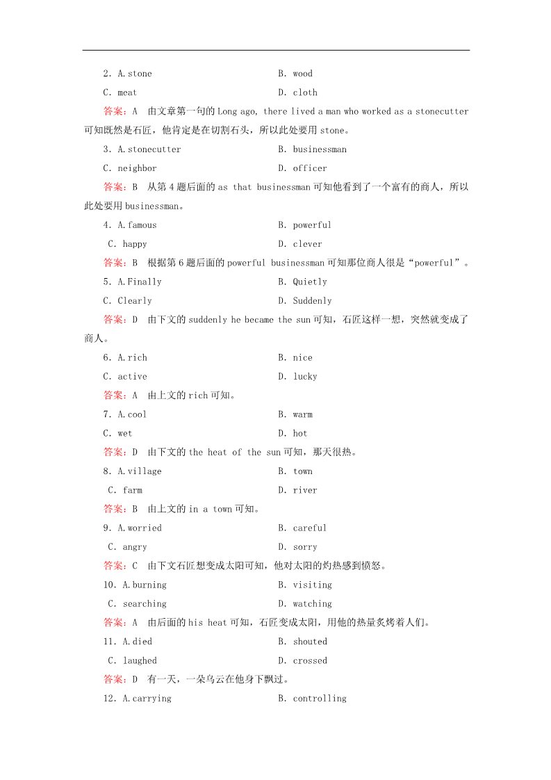 高中英语必修四（人教版）高中英语 unit5 Theme parks section1练习 新人教版必修4第3页